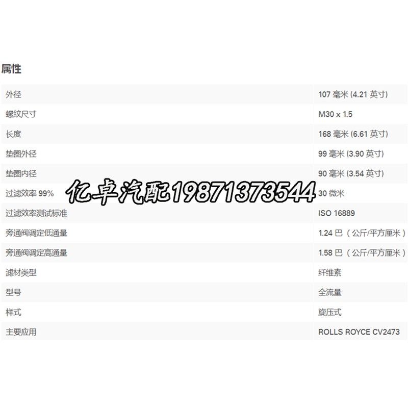 速发CV247e3 CV69218 901-101 P559129 P551253 LF3356 B7142机油,标准件/零部件/工业耗材,滤芯,淘宝优惠券,粉丝福利购,淘宝优惠卷