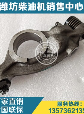 WP10潍柴动力WP12柴油发动机WP13气门摇臂总成L1003189325原厂配