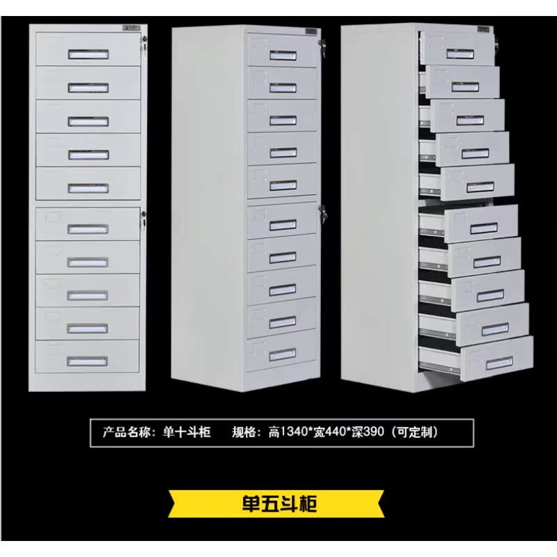 宇升钢制12斗文件柜铁皮1v0抽柜抽屉式柜工具柜五斗矮柜办公柜带