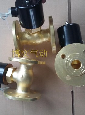 1寸法兰蒸汽阀 一寸法兰式高温电磁阀 DN25法兰铜体蒸汽阀XUS-25F