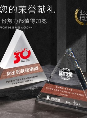 水晶奖杯定制g创意大理石高档授权牌奖牌公司年会优秀员工奖杯定