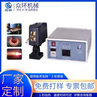 小型高频加热机金属冲压锻造感应加热不锈钢退火设备热处理淬火