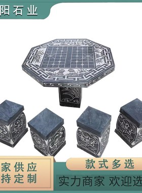 新款石桌庭院户外凳象棋棋盘大理石园林家用石雕圆桌石Y凳四凳石