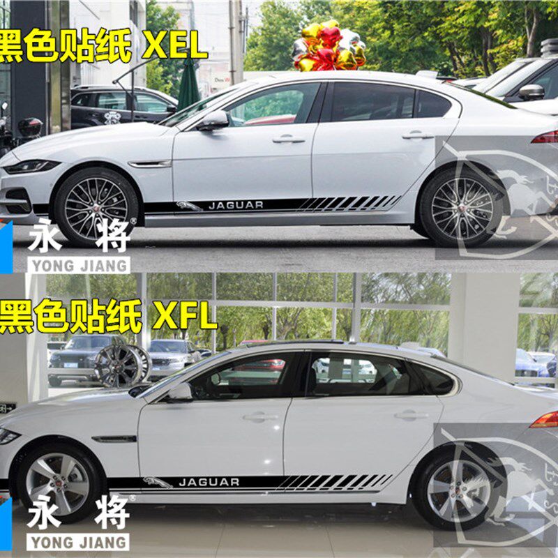 适用于捷豹XEL车贴拉花XFL侧裙边贴纸 XJ XEK XF 改装饰贴画F-PAC