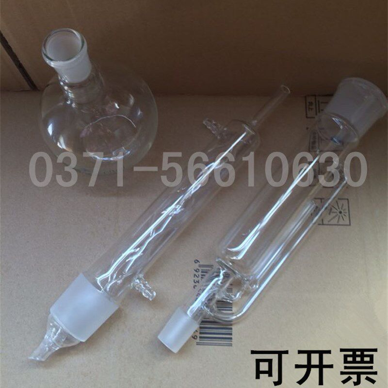 优质 球形脂肪抽出器60ml T索氏提取器