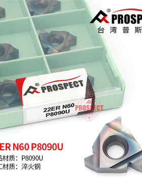 数控螺纹刀片钢件淬火钢专用22ER 4.0ISO  P8090SU英制N55公制牙