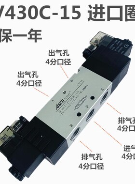 电磁阀气阀4V430C-o15三位五通换向阀DC24V气动阀气缸中间停AC220
