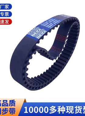 同步带XaH800805840927945963980100011201260140黑色橡胶同步皮