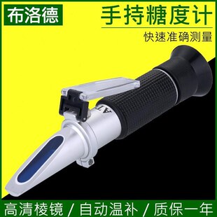 棱光手持式度折测糖n仪糖度计度测试含甜光糖水果酒量果汁蜂蜜仪
