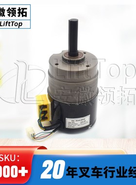 叉车CBD20-AMC1搬运车r行走电机 交流行走电机TF110AH-800W48V