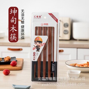 筷子家用坤甸木高档2024新x款耐高温商用防滑无漆无蜡快子原木加