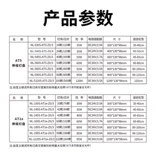 尼特利AT5s灯盘5系5S伸缩灯盘AzT5&RGB双全光谱LED水草灯水族灯3