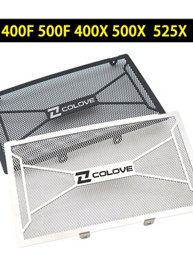 速发适用凯越321RR l321R 400/500F 400/500/525X改装水箱保护网