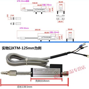 GEERT位移传感器KTR自复位式直线自动测距产品测量高精Y密电子尺K