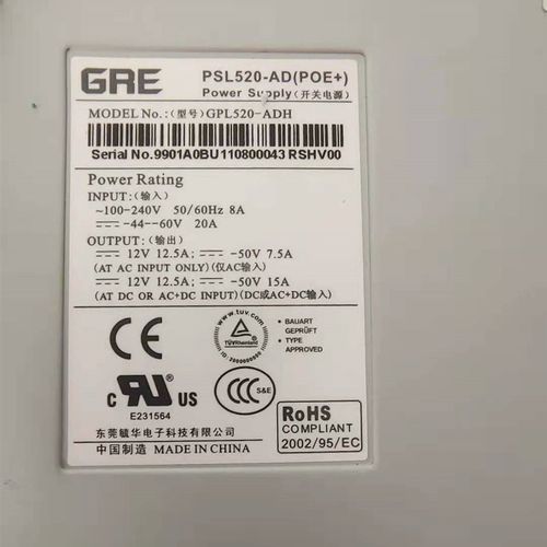 H S55b00 5120交换机POE电源 P520-AD GPL520-ADH 测试好