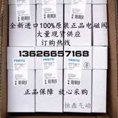 575606 ZF8 VUVS M52 气动电磁阀 G38 L30 1B2