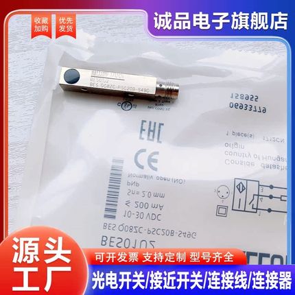 接近开关BES01U2 1U4 1T4 Q0u8ZC-PSC20B-S49G PSC30B NSC30B-S49