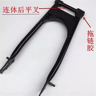 宗申太子后平叉后摇臂架平衡 铃木王 适用摩托车仿刀仔GNm GS125