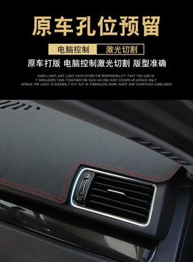 广汽传祺GS7中控台p皮革垫前窗工作台反光垫仪表台隔热遮阳遮光垫