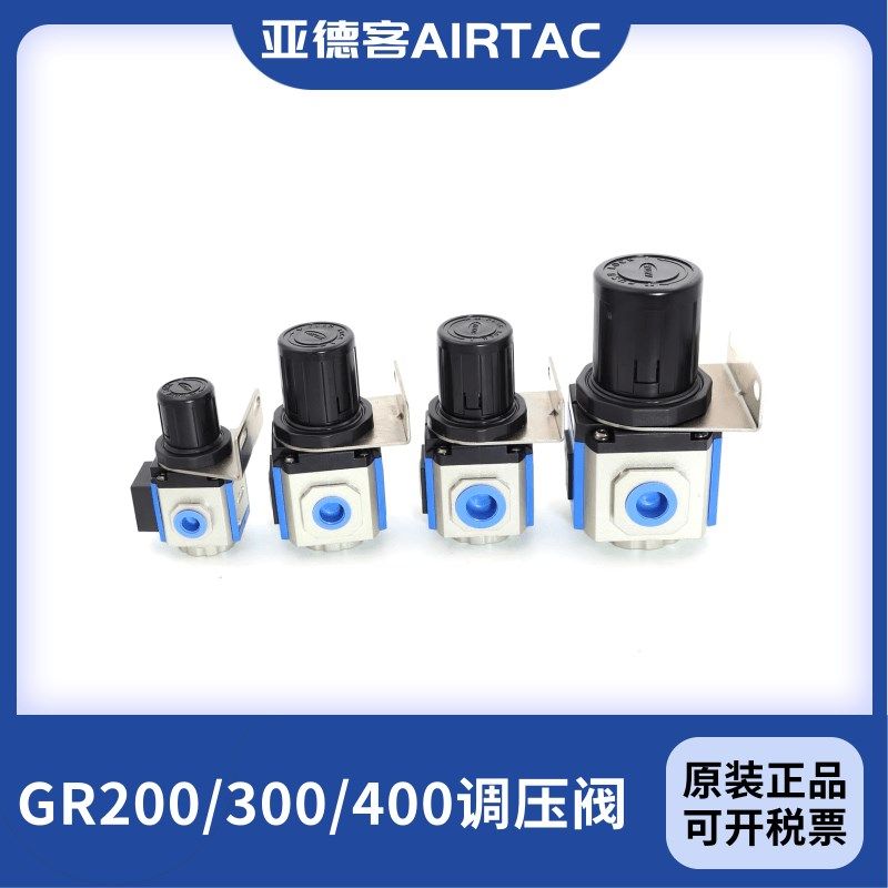 亚德客附逆流调压阀GR200-06/08 GR300-0E8/10 GR400-10/15F1K/C1