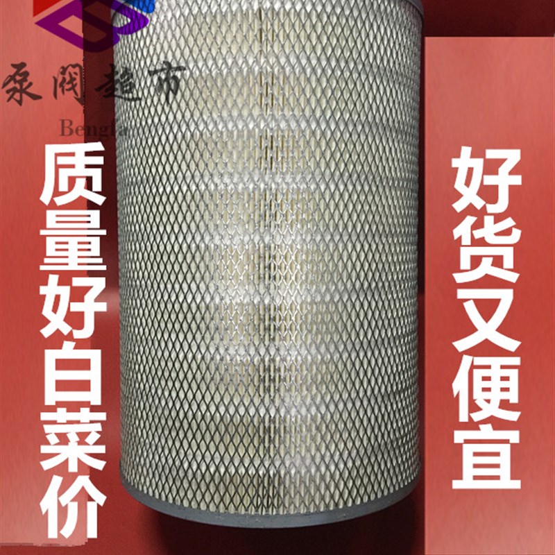 FHGL9-20飞和单螺杆空压机空气滤芯  外30G0*440高 KLX20-01空滤