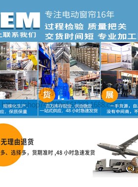 隐藏式电动窗帘轨j道涂鸦WIFIZIGBEE智能全自动一体小电机套装