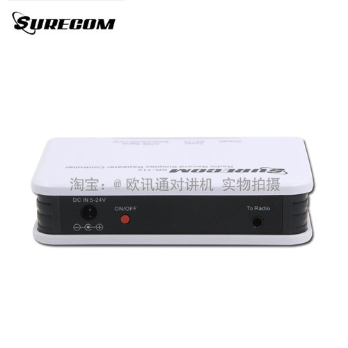 对讲机中继器 112中继盒 解决对讲机地下隧P道盲区通讯手台放大器