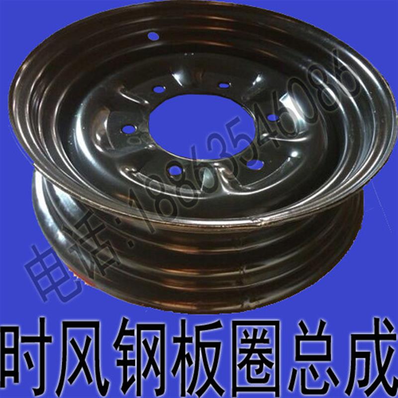 钢圈 车轮 轮毂 时风三轮车各型号轮胎用钢圈 时风原厂配件