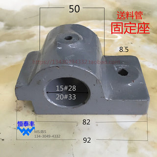 0209送料导管固定座自动车床送料名阳8019恰群B09-1 王主A-021