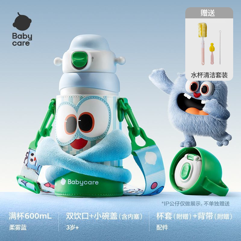 babycare抱抱儿童保温杯1到3岁男女学生宝宝便携大容量吸管水杯