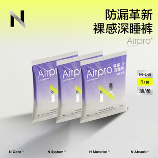 超薄透气防漏姨妈裤 裸感深睡裤 小N 型卫生巾安睡裤 天猫U先