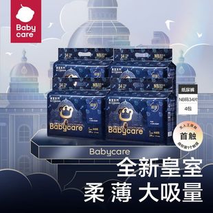 【4包】babycare皇室狮子王国纸尿裤mini尿不湿拉拉裤尺码任选