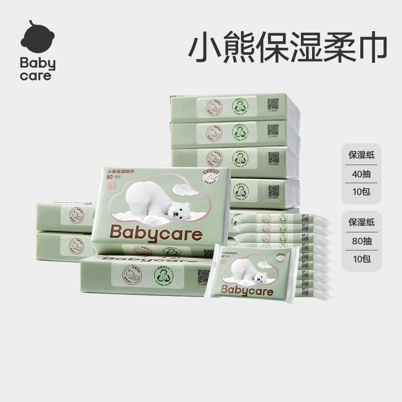 babycare婴儿保湿熊柔巾新生儿超柔乳霜纸巾抽纸80抽柔纸巾