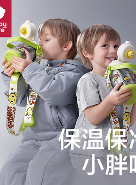 babycare儿童保温杯吨吨杯水杯婴幼儿宝宝吸管杯外出水壶大容量