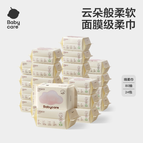 babycare小熊巾干湿两用新生加厚一次性洗脸巾婴幼儿绵柔巾