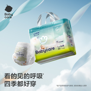 babycare纸尿裤 任选 婴儿呼吸拉拉裤 Air宝宝透气尿不湿超薄尺码