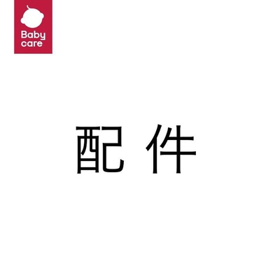 babycare恐龙保温杯配件背带吸嘴吸管密封圈