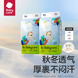 尺码 拉拉裤 2包 任选 babycare夏日轻薄尿不湿airpro婴儿纸尿裤