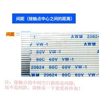 1.25mmFPC/FFC扁平软排线AWM20624 80C 60V VM-1正反向6/8/10-30P