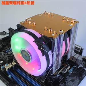 6铜管CPU散热器超静音I5台式机6热管cpu风扇1366AMD1150大霜塔775