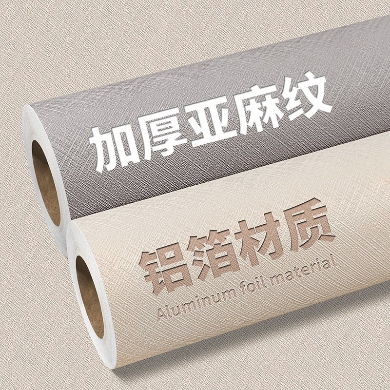 墙壁纸自粘家用卧室加厚无味防水潮霉客厅背景装饰桌面衣柜贴纸,3C数码配件,USB多功能数码宝,淘宝优惠券,粉丝福利购,淘宝优惠卷