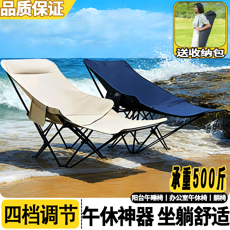 户外折叠椅加高月亮椅可调节露营椅子便携式躺椅沙滩钓鱼野餐椅凳