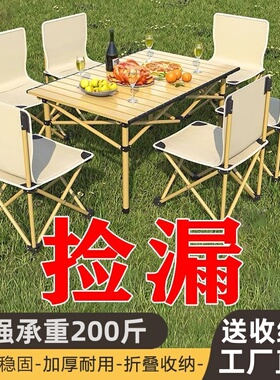户外折叠桌椅写生蛋卷桌便携沙滩露营一桌四椅野餐用品装备全套