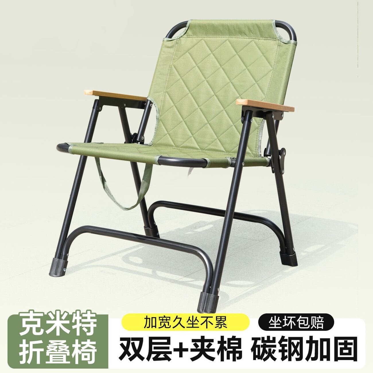 新款菱形格户外露营椅子克米特折叠登便携椅野餐露营聚餐