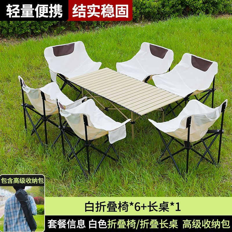 户外折叠桌椅套装蛋卷桌钓鱼凳露营野外折叠椅子便携式懒人野餐椅