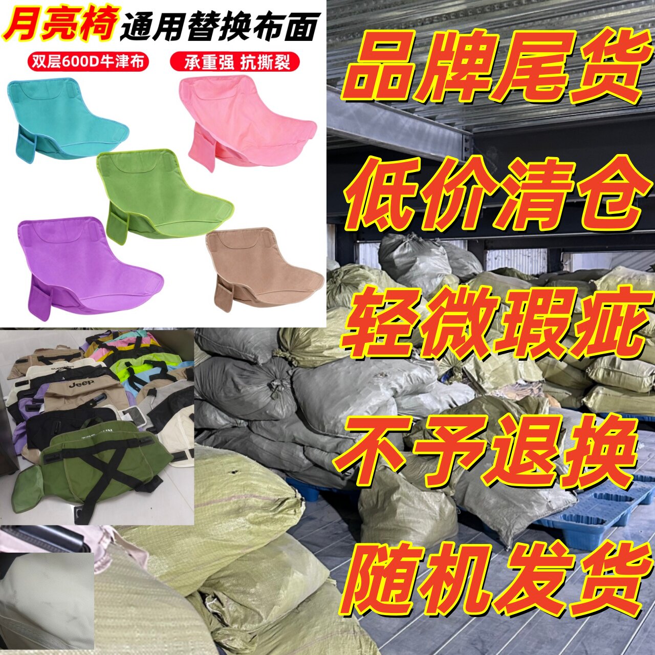 户外折叠椅月亮椅替换布加粗加厚牛津布椅面月亮椅坐垫折叠椅坐垫