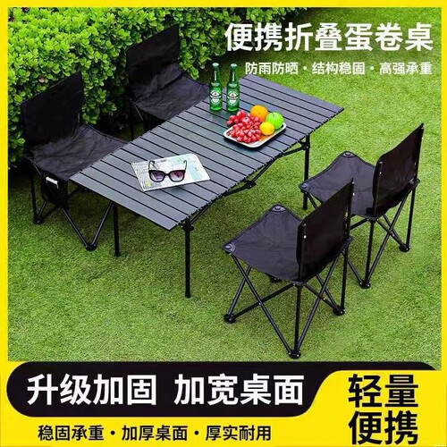 户外折叠桌椅可折叠便携式套装桌子懒人露营椅子野餐钓鱼摆摊蛋卷