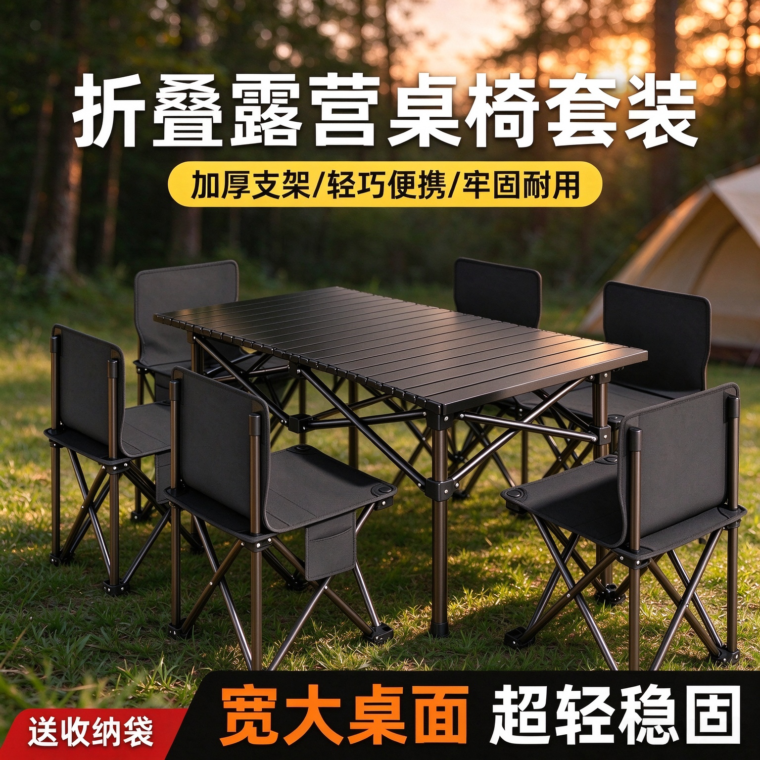 折叠桌椅套装户外便携式露营野餐桌椅组合折叠桌椅轻便收纳装备