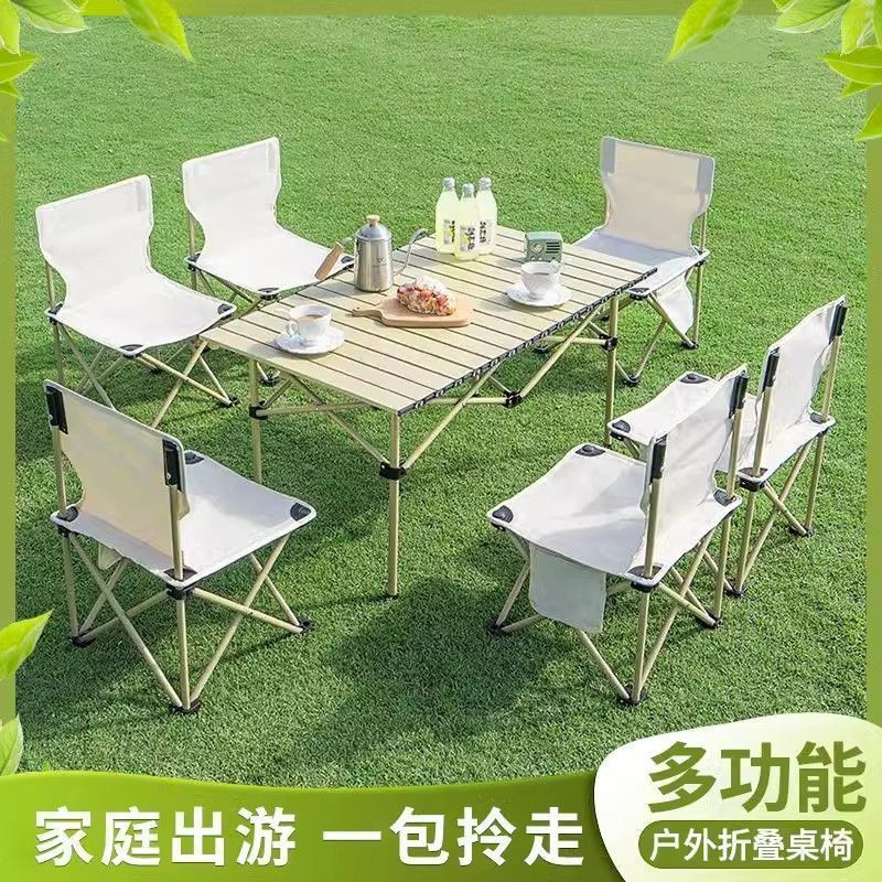 户外折叠桌椅套装野餐摆摊家用便携式桌子懒人休闲带靠背椅子凳子