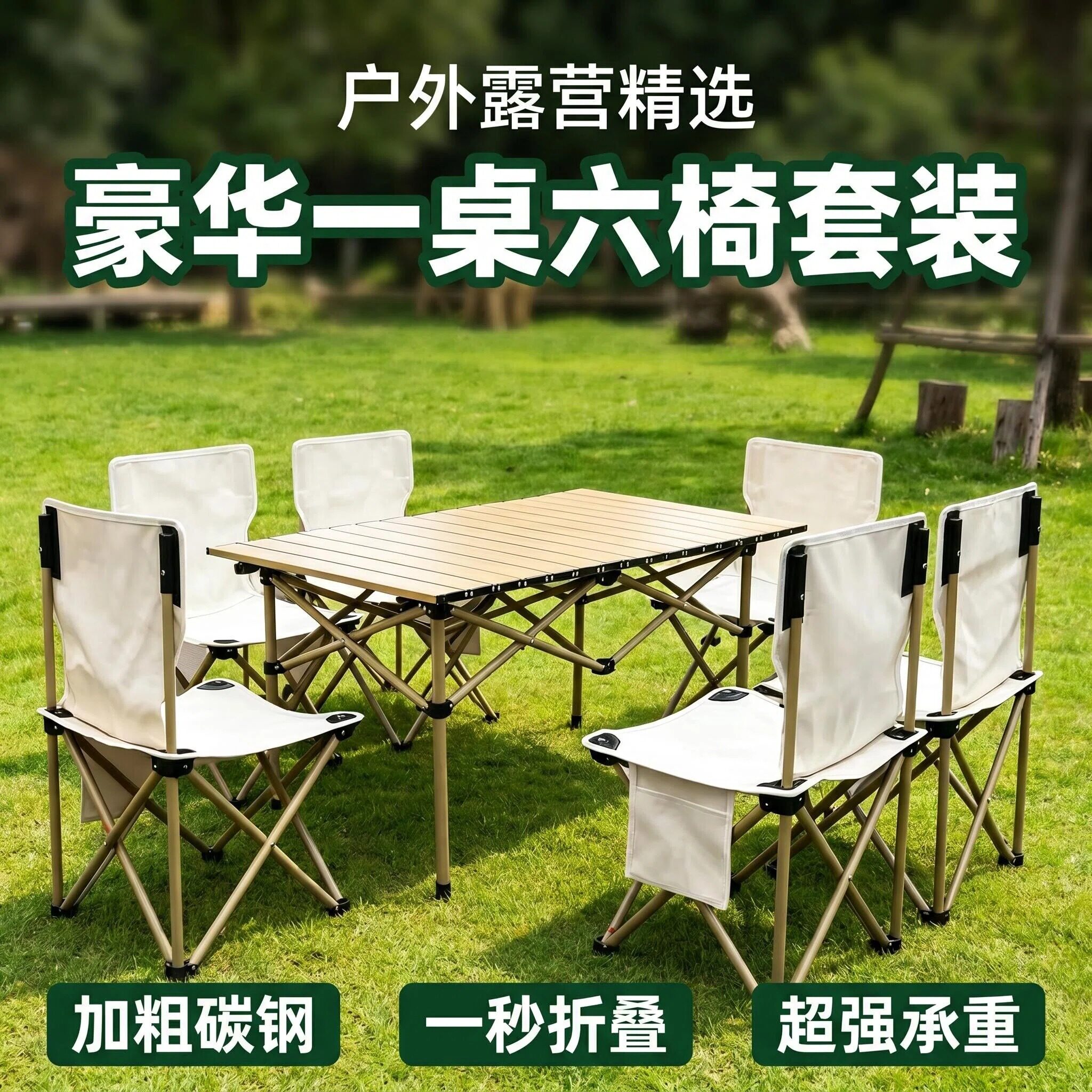 户外折叠桌轻量化便携式露营野餐桌子摆摊烧烤桌椅套装茶几蛋卷桌